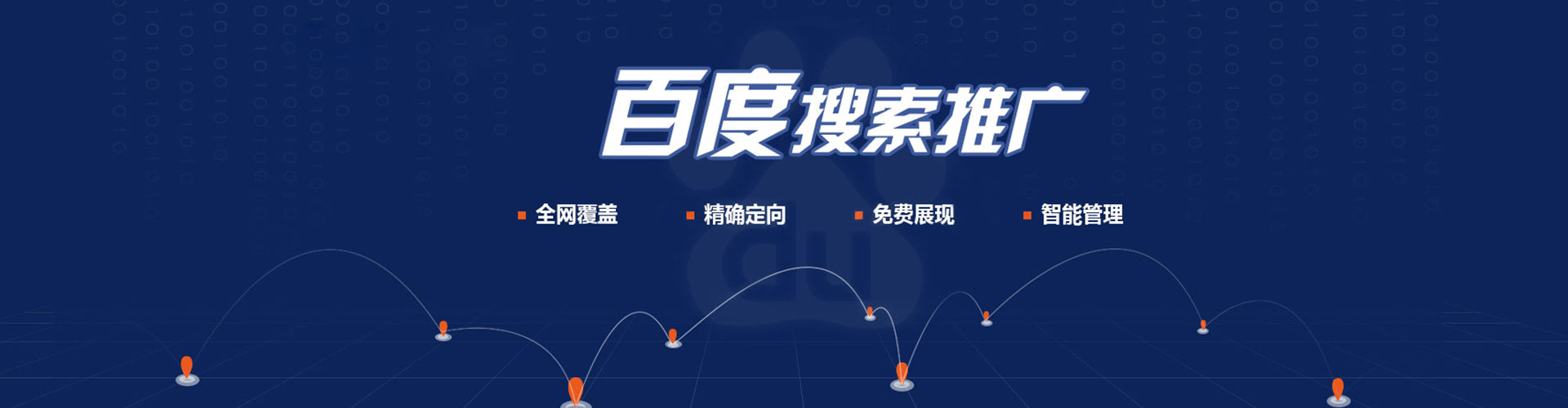 环翠百度推广优化